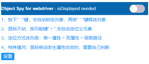 GitHub - coldahoo/Object-Spy-for-Webdriver: chrome插件，用于抓取UI元素唯一路径，用于 ...