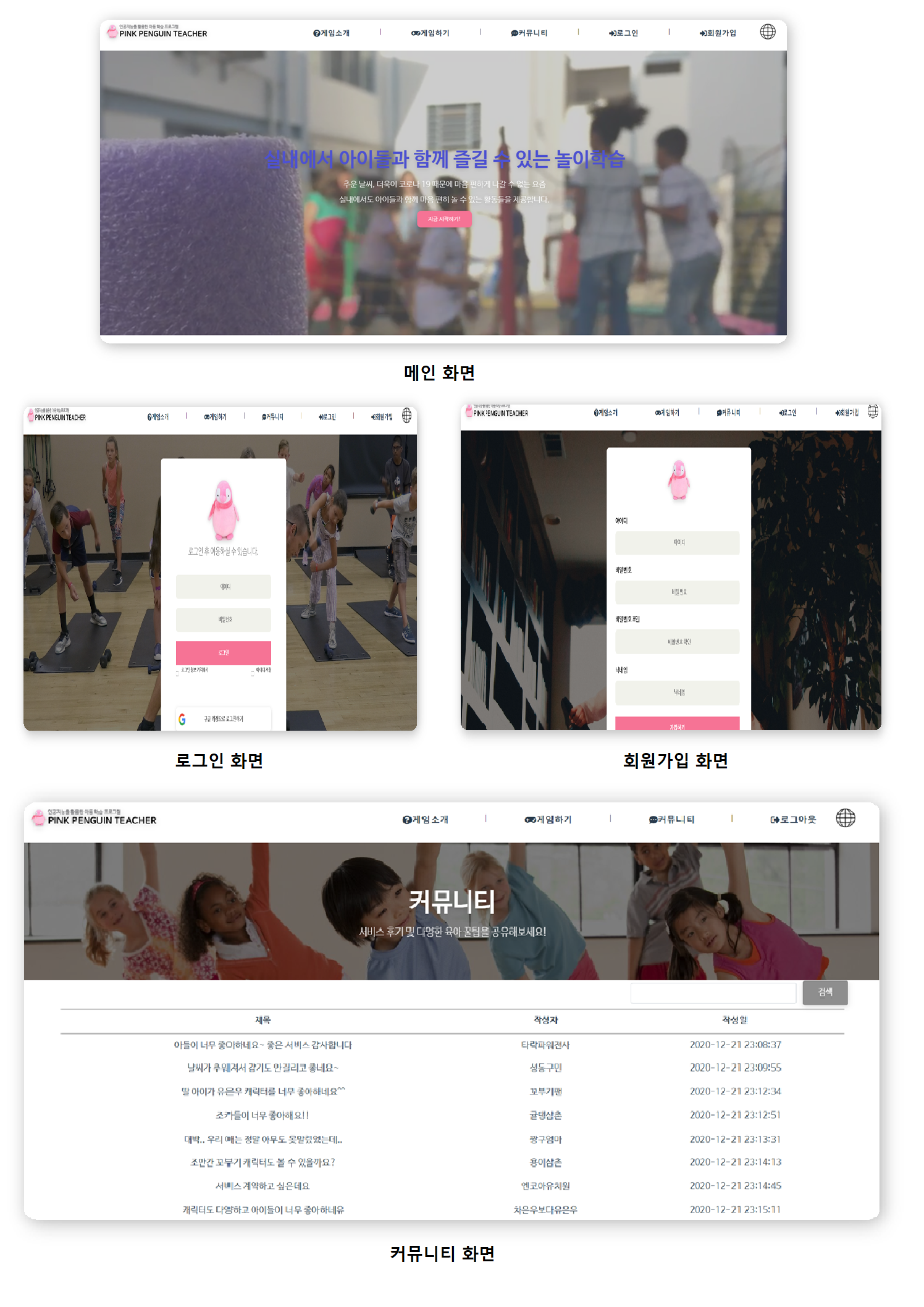 GitHub - KIM-DONGJU/project_AI: 자바스크립트 기반의 포즈 인식 유아 교육 서비스 :baby: