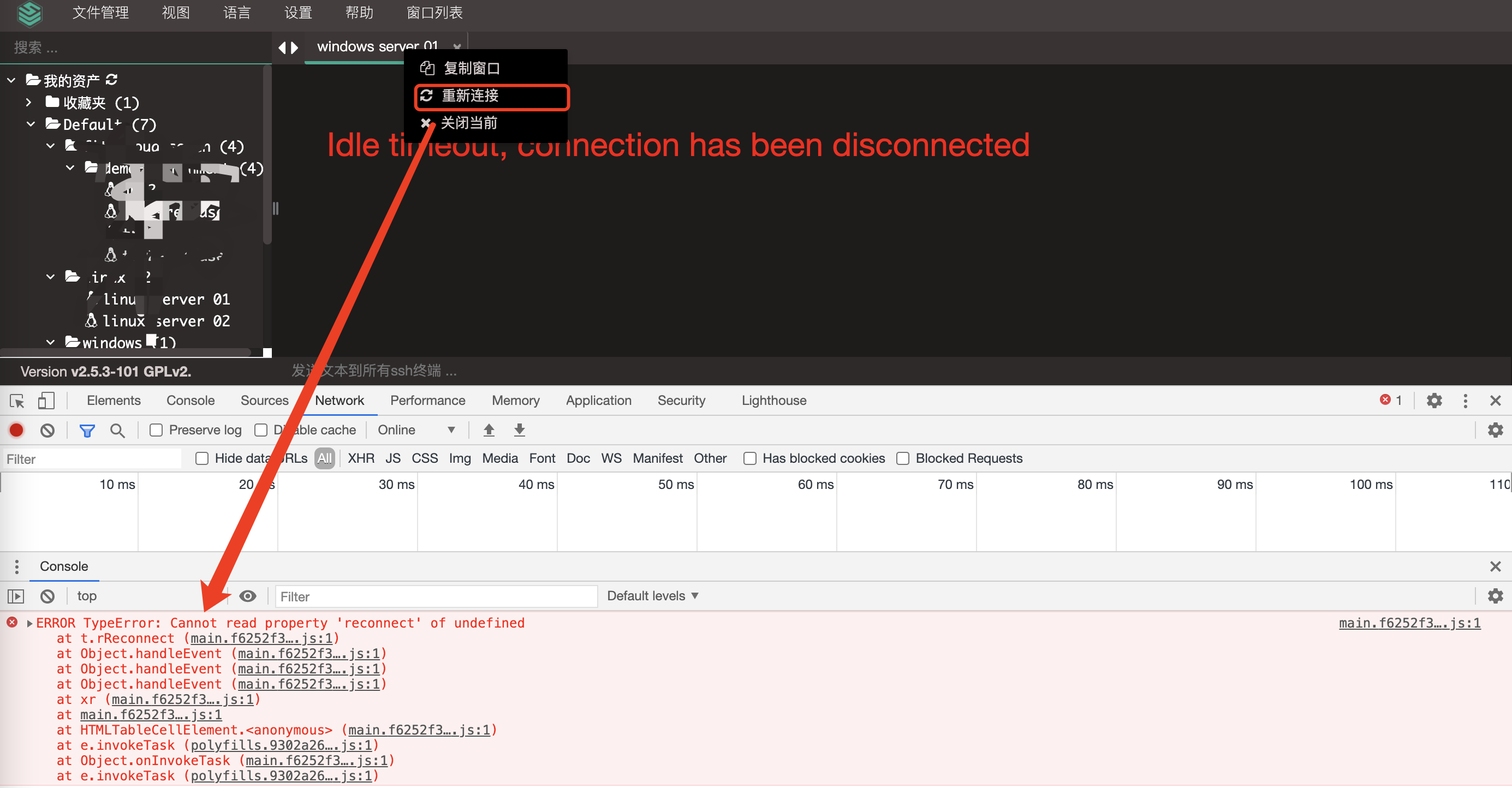 [Bug] Windows会话超时重新连接操作无效 · Issue #5214 · jumpserver/jumpserver · GitHub