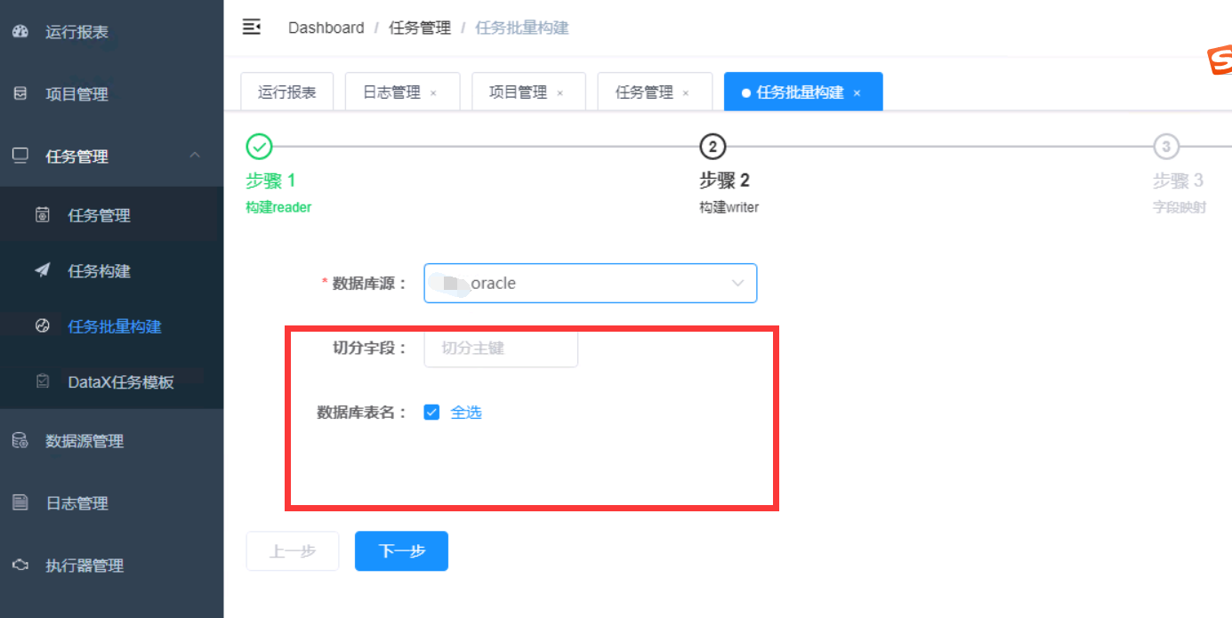 批量构建任务时的问题 · Issue #139 · WeiYe-Jing/datax-web · GitHub