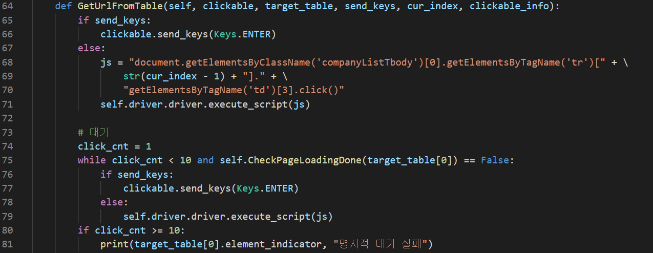 GitHub - syoh1113/web-crawler-with-selenium: python selenium 모듈을 이용하여 ...