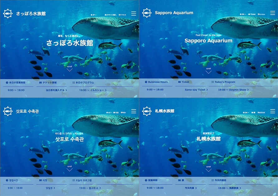 GitHub - fuchsia-84/sapporo_aquarium: 自作Webサイト"さっぽろ水族館"のコーディング。