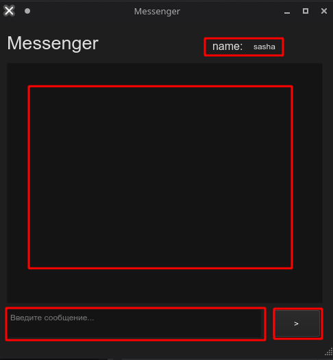 GitHub - Sanek63/chat_messenger-ui