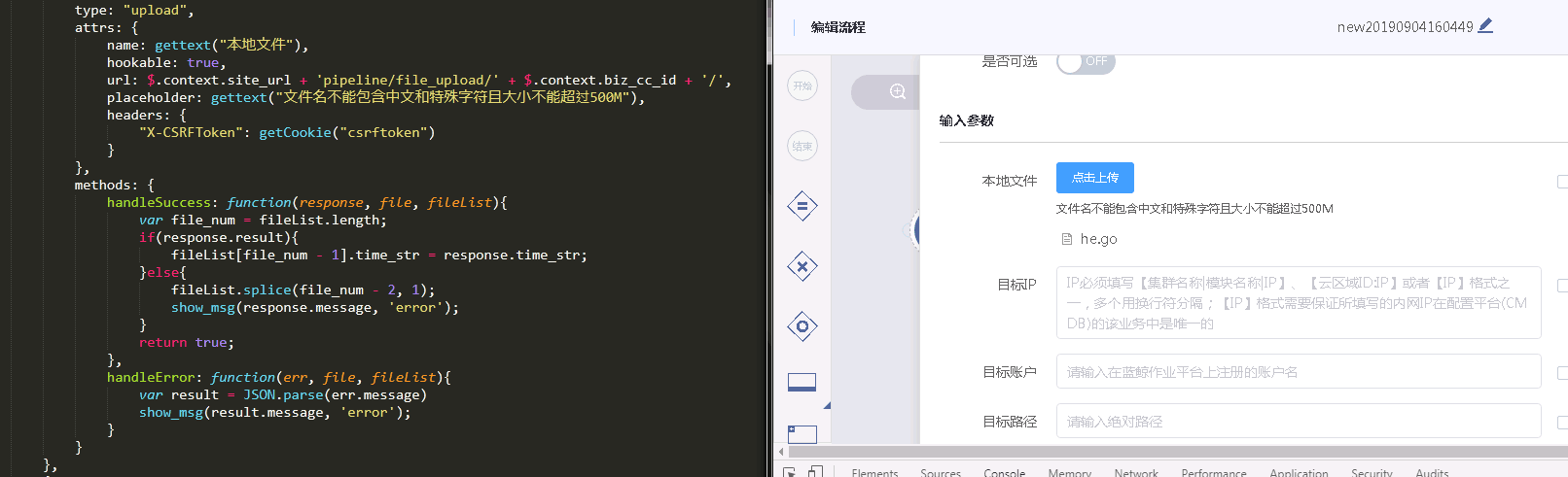 上传文件 无法获取到 源文件 · Issue #1027 · TencentBlueKing/bk-sops · GitHub