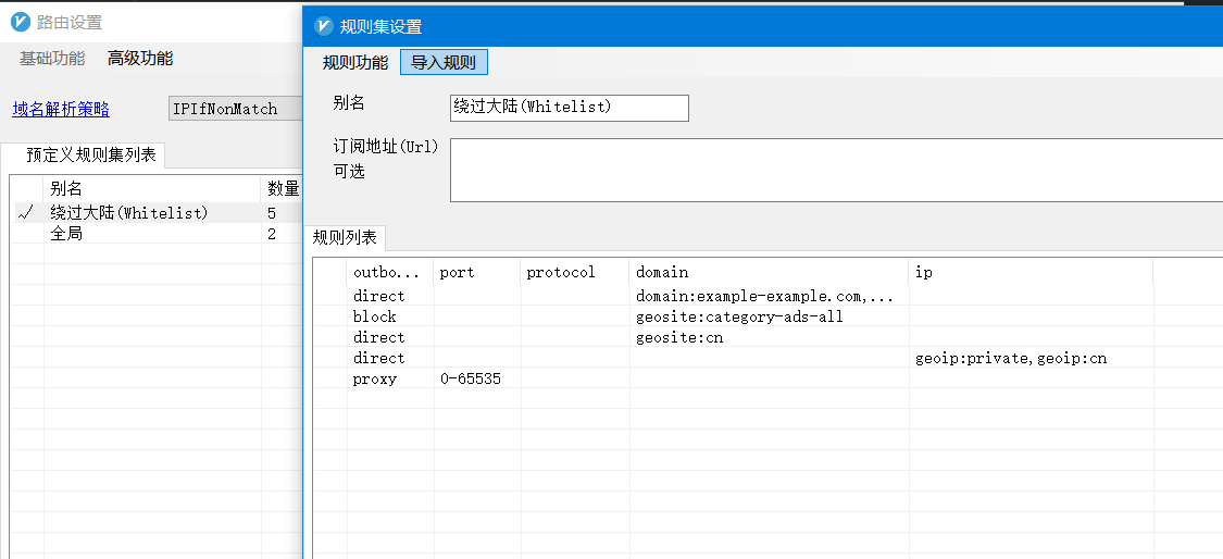 最新版的 绕过大陆 Whitelist 模式无法连接win10应用商店 Issue 1381 2dust V2rayn Github