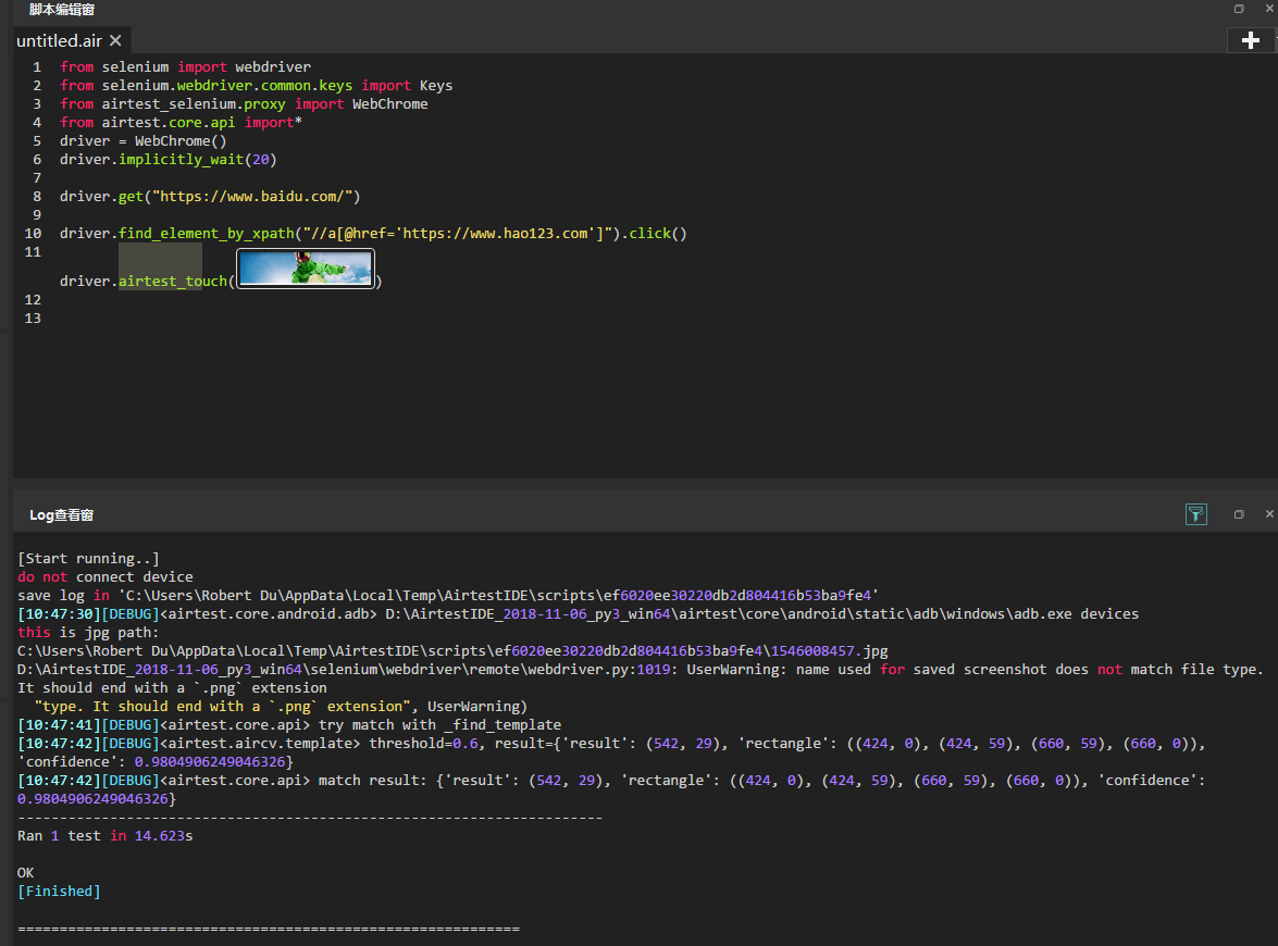 Selenium中，airtest_touch图像识别成功后不执行点击 · Issue #298 · AirtestProject ...