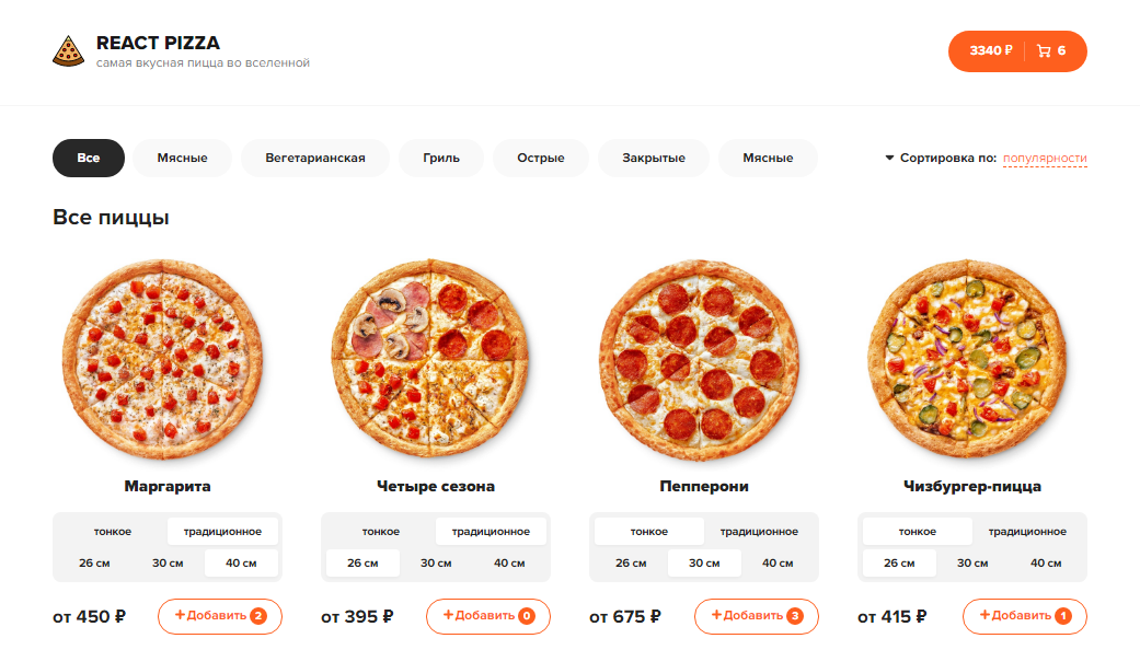 React pizza