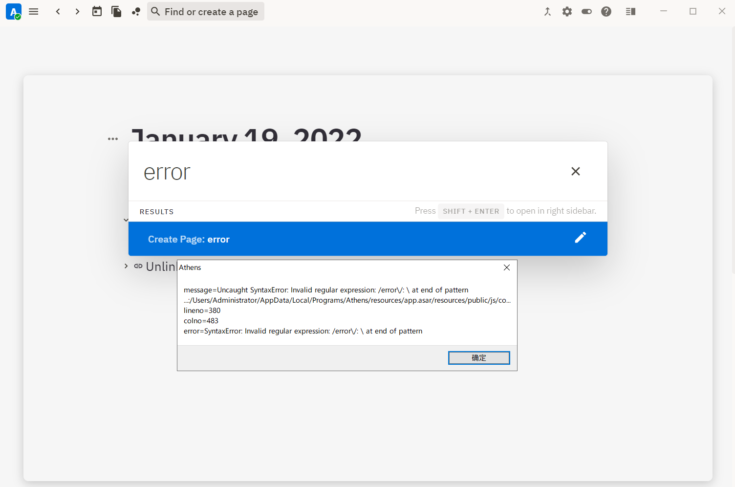 Search box bug in beta 10 · Issue #1975 · athensresearch/athens · GitHub