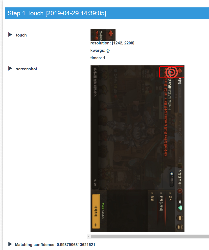When capturing a horizontal screen game image on iOS Screen, it is ...