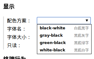 color-scheme-field-zh