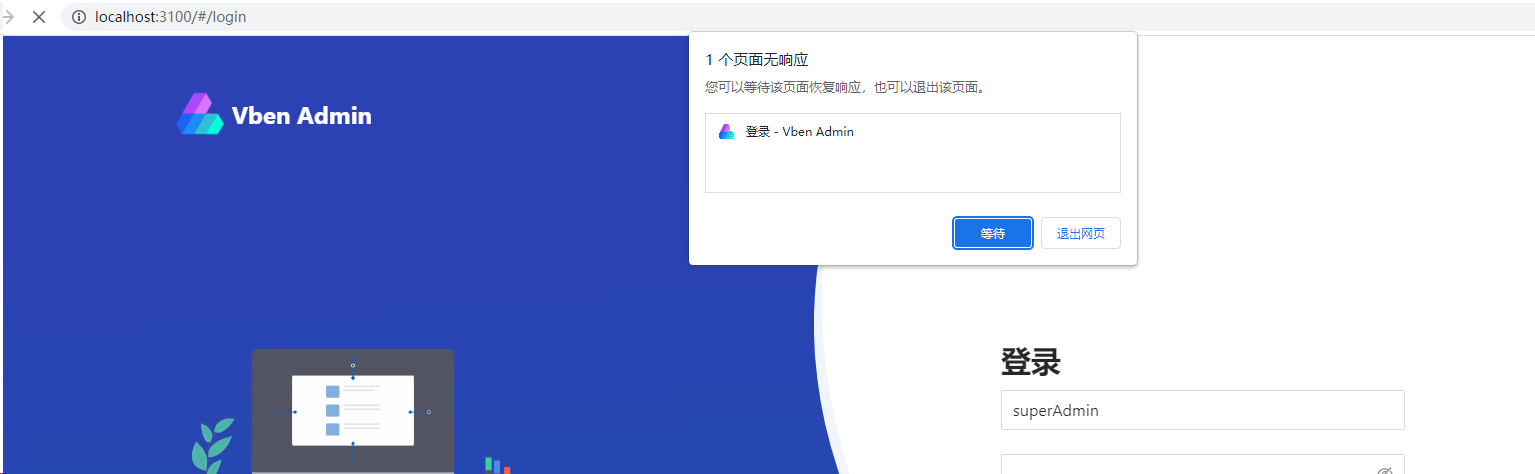 超时后卡在登录页面，点刷新没有反应。新开页面可以打开。 · Issue #1963 · vbenjs/vue-vben-admin · GitHub
