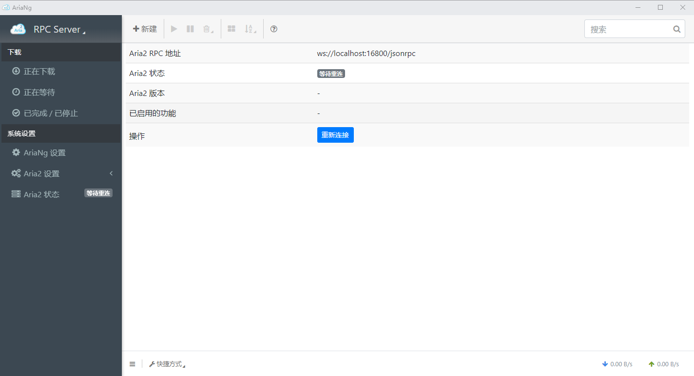 windows 10 安装KB5023696更新后，16800端口被屏蔽，导致浏览器扩展不可用· Issue #1399 ·  agalwood/Motrix