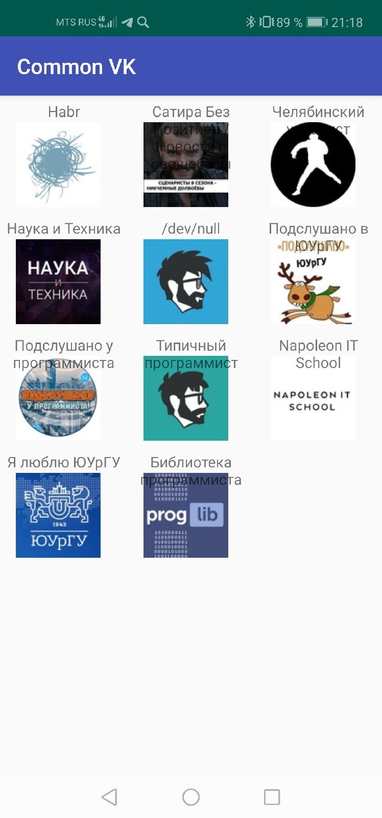GitHub - DmitryCS/Common_VK: Search for mutual friends and groups ...