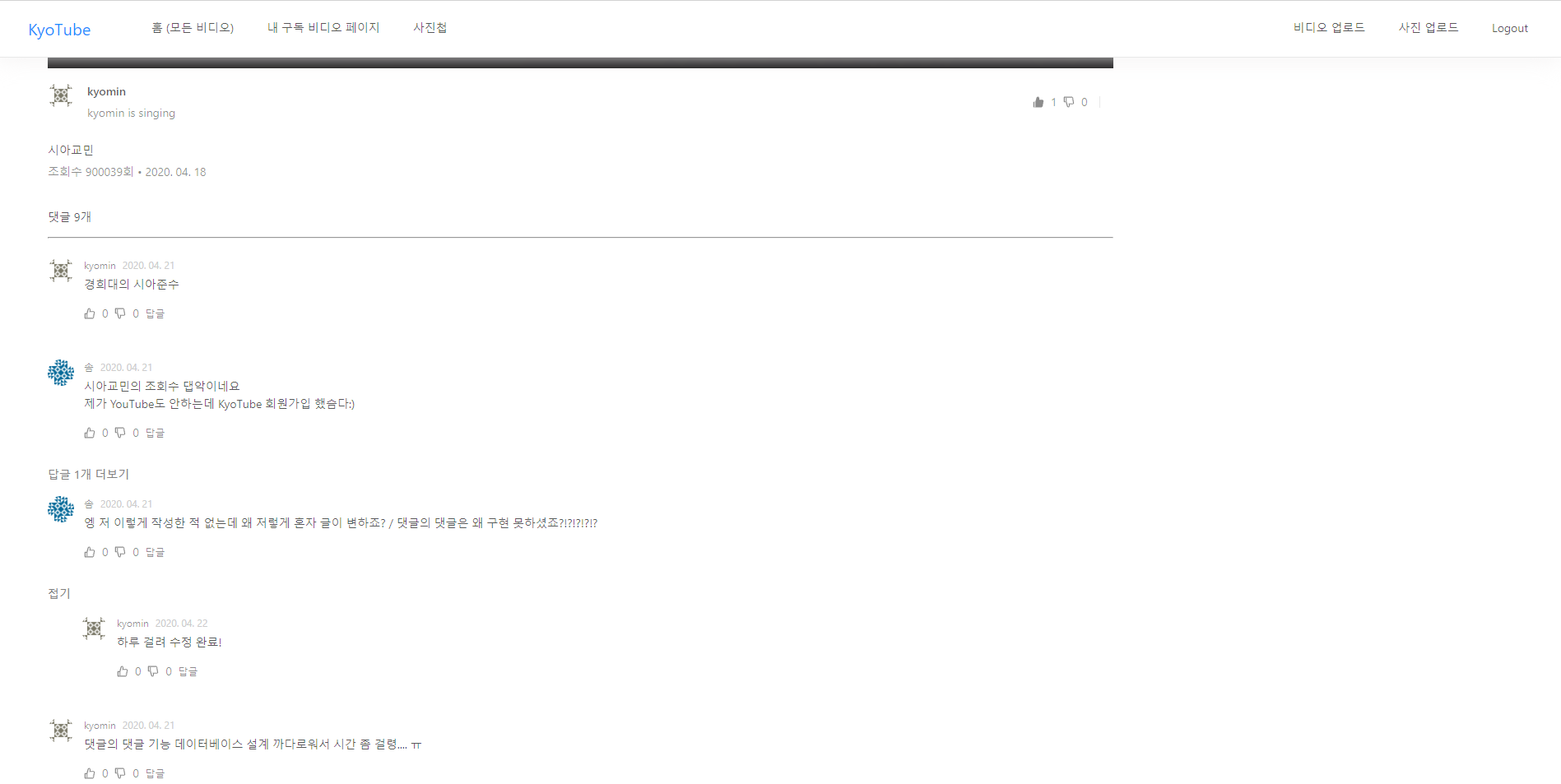 GitHub - kyomin/youtube: clone youtube