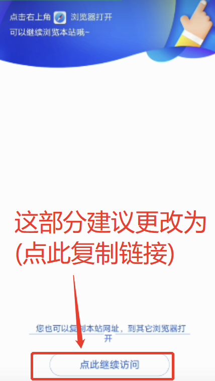 Improvement: WeChat prompts browser to open · Issue #28 · Yharimium ...