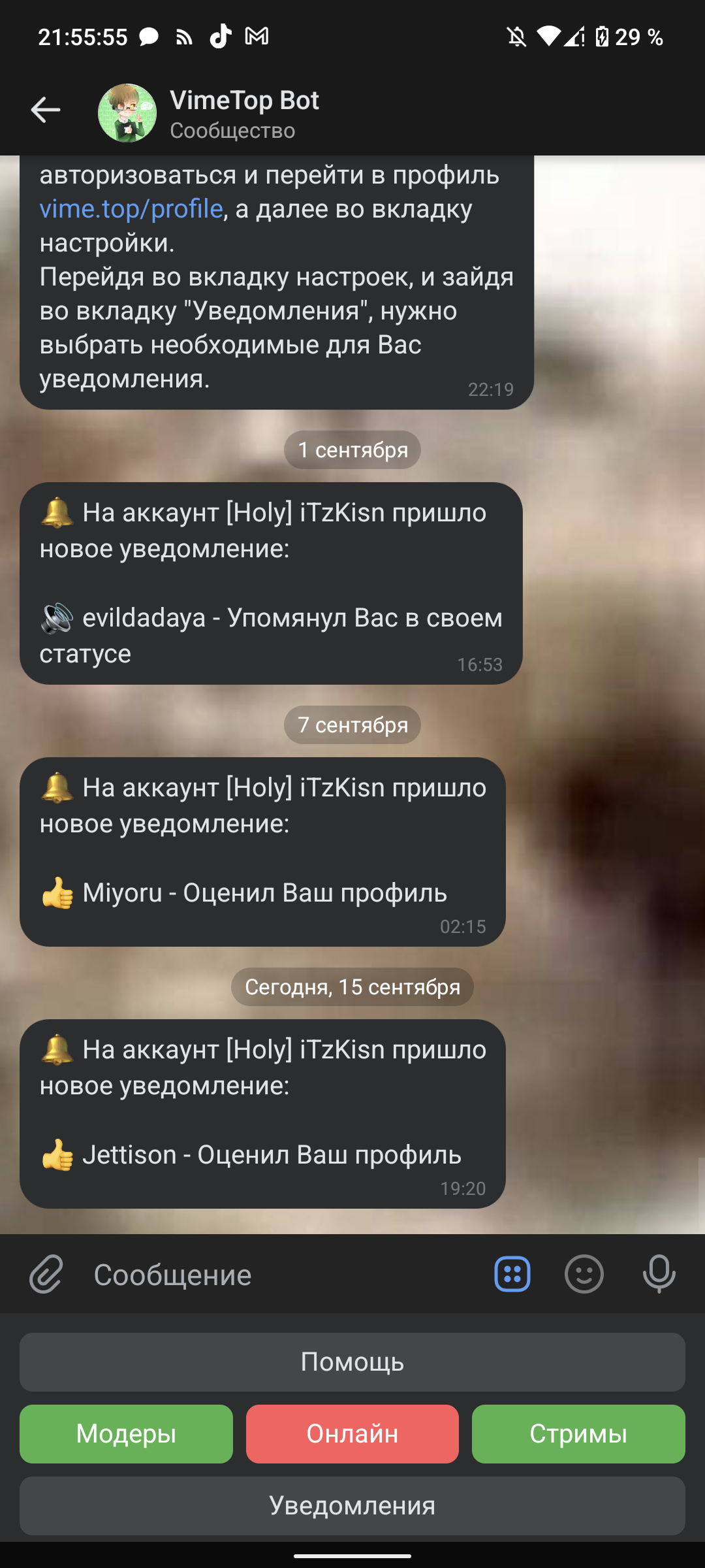 Screenshot_20220915-215555_VK