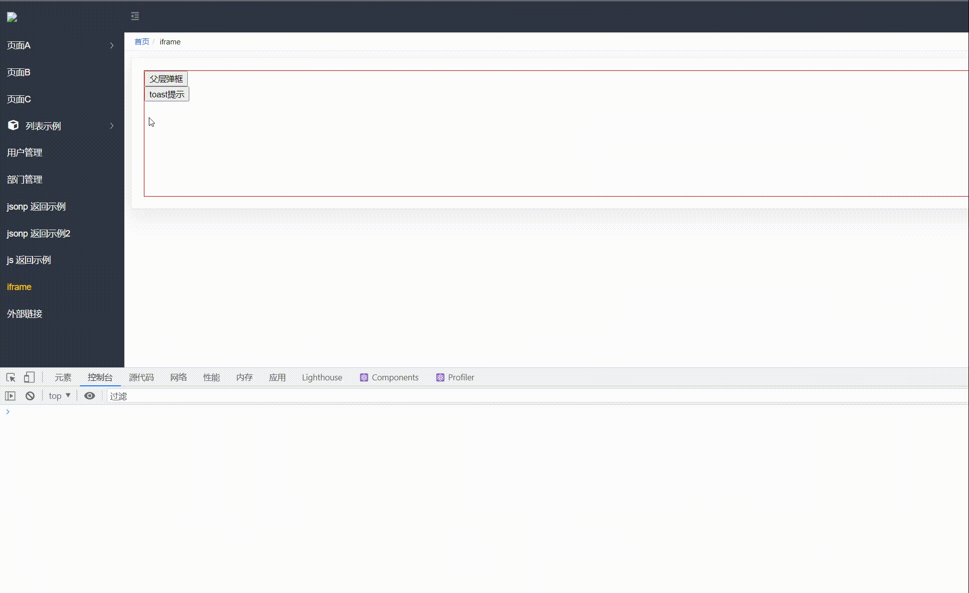 App多页应用模式下，菜单切换后，iframe的onEvent 事件反复执行 · Issue #6102 · baidu/amis · GitHub