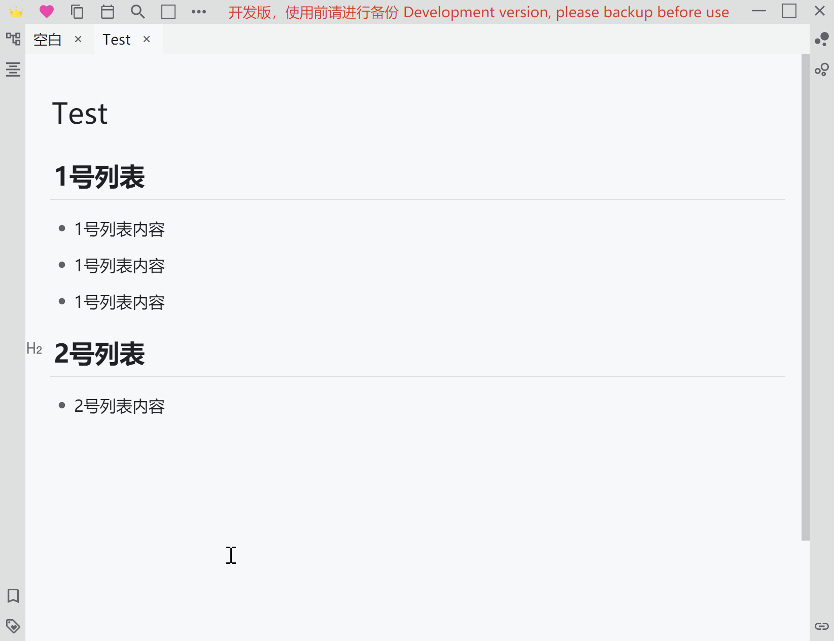 进行删除操作后，有时后会留下异常的空块 · Issue #654 · siyuan-note/insider · GitHub