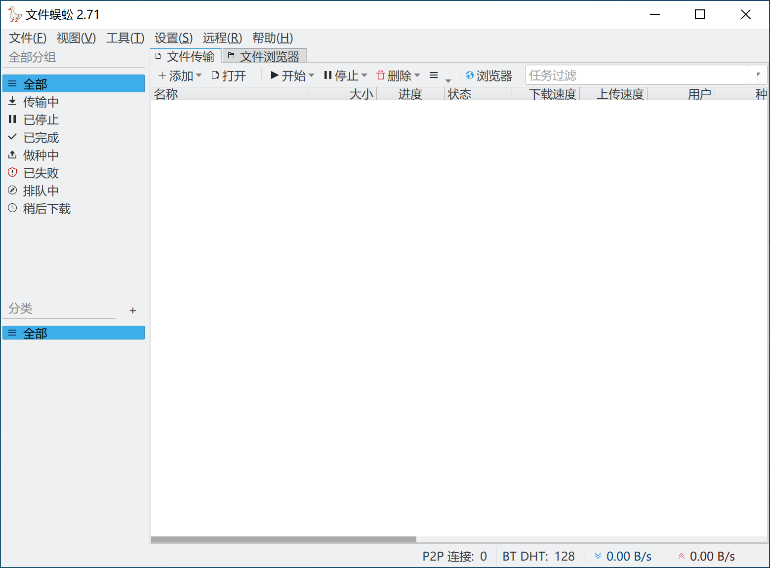 修改界面的字体相关设置后，界面显示异常 · Issue #451 · filecxx/FileCentipede · GitHub