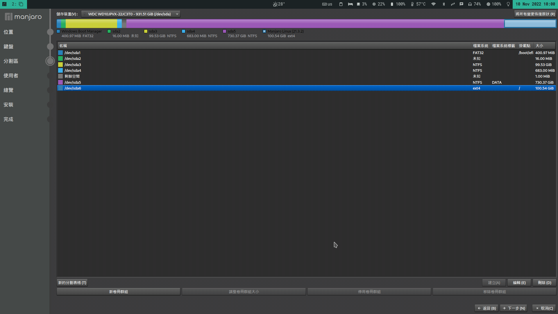 Install Manjarosway21.3.2221106linux515 Alongside Windows 10 boost