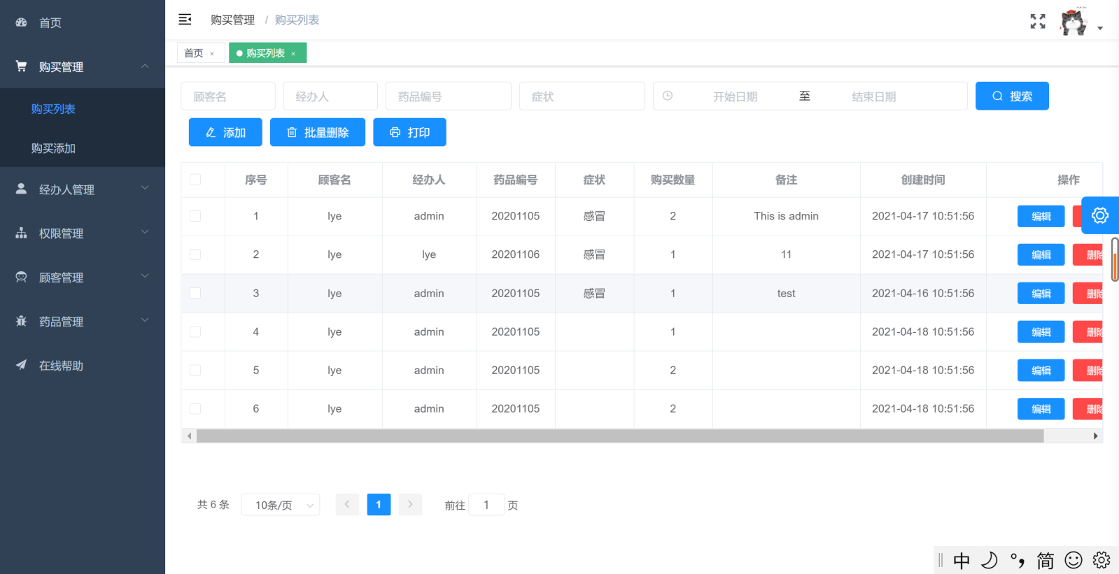 GitHub - liuyinen/medicine: Medical information management system is ...