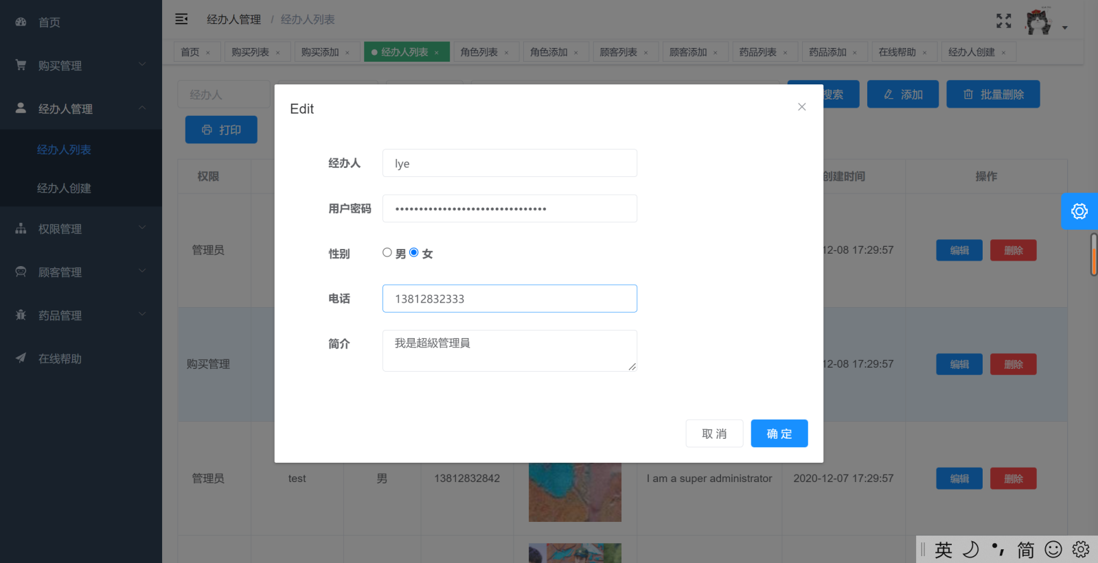 GitHub - liuyinen/medicine: Medical information management system is ...