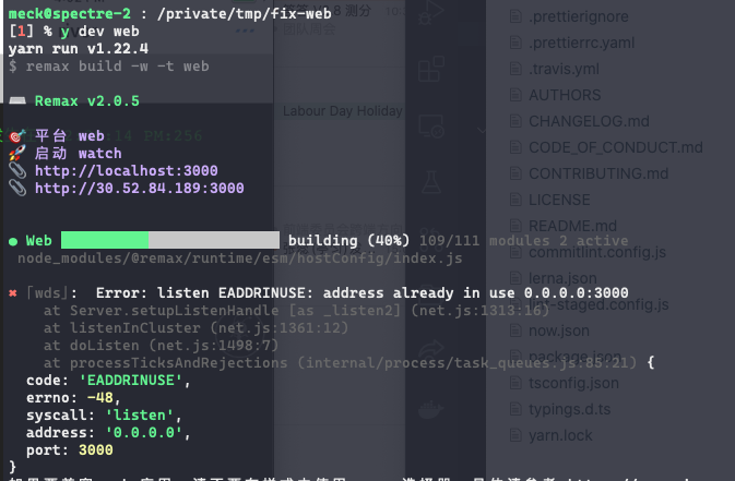 [需求]启动 web devServer 时自动判断可用端口 · Issue #943 · remaxjs/remax · GitHub
