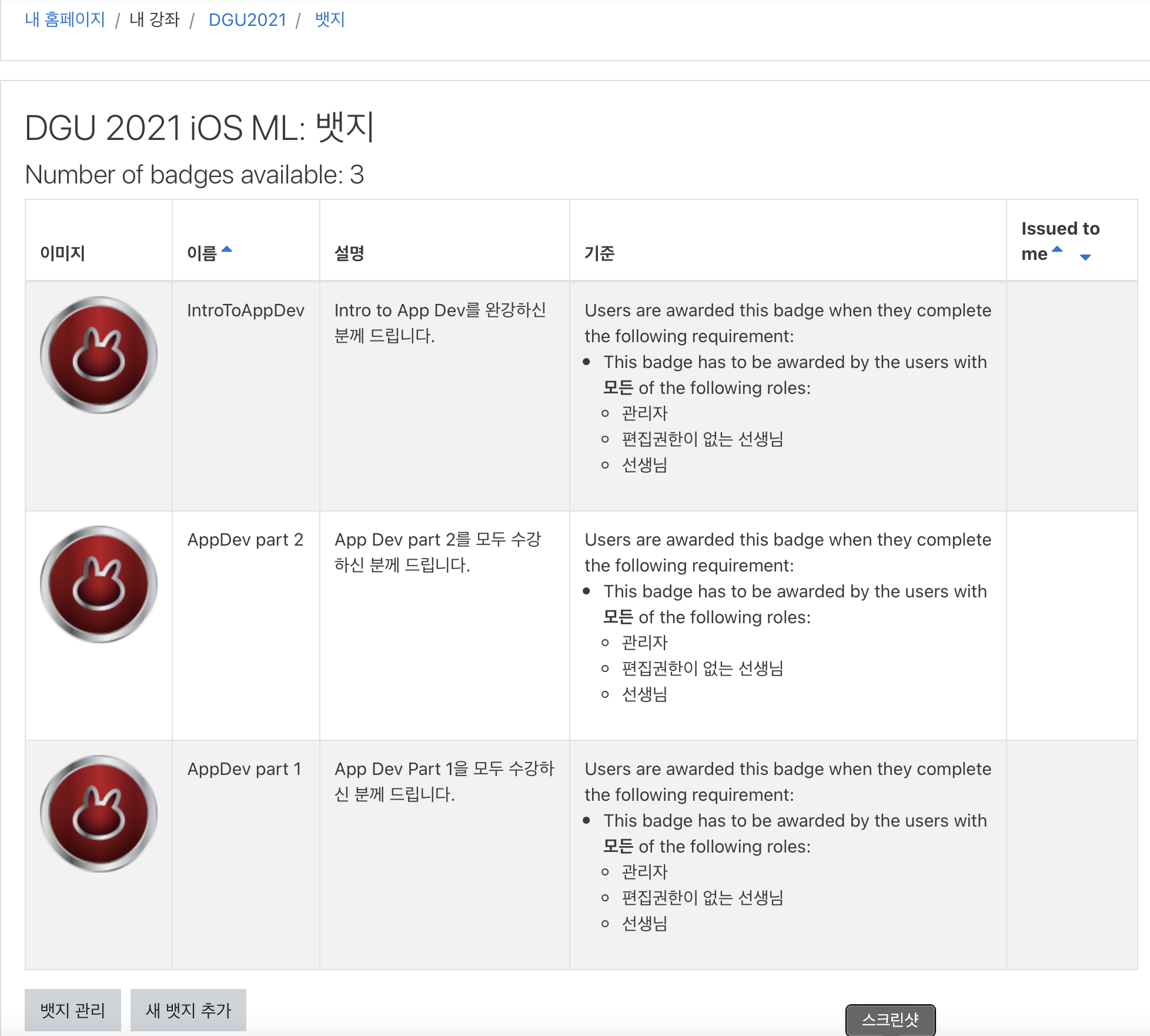 스크린샷 2021-01-09 17 23 55