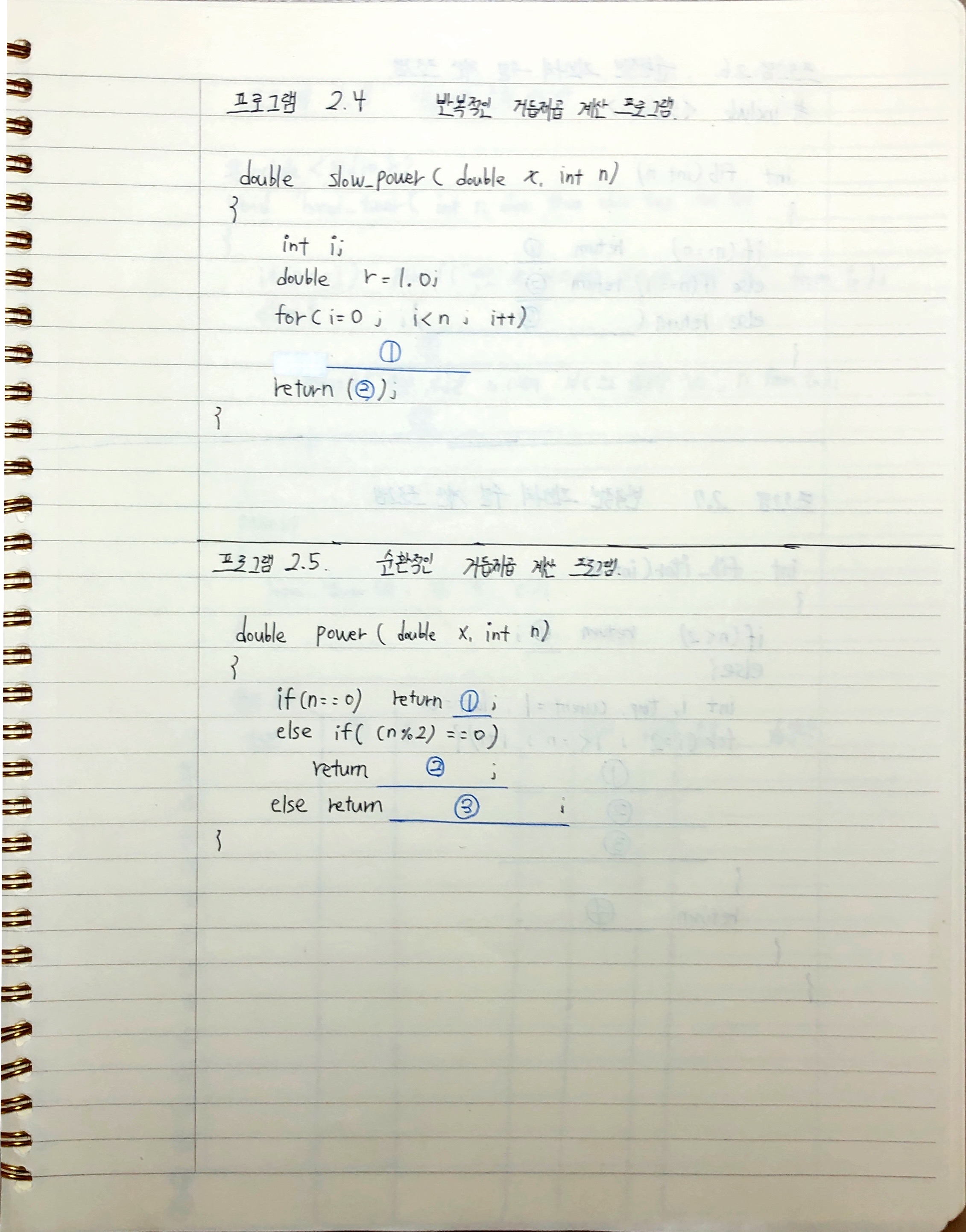 GitHub - LIKELIONMIN/DATA_STRUCTURE: C언어로 쉽게 풀어쓴 자료구조(천인국)