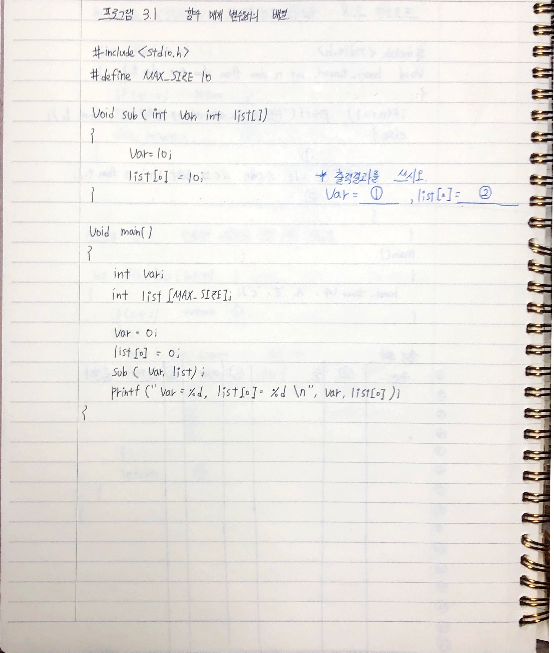 GitHub - LIKELIONMIN/DATA_STRUCTURE: C언어로 쉽게 풀어쓴 자료구조(천인국)