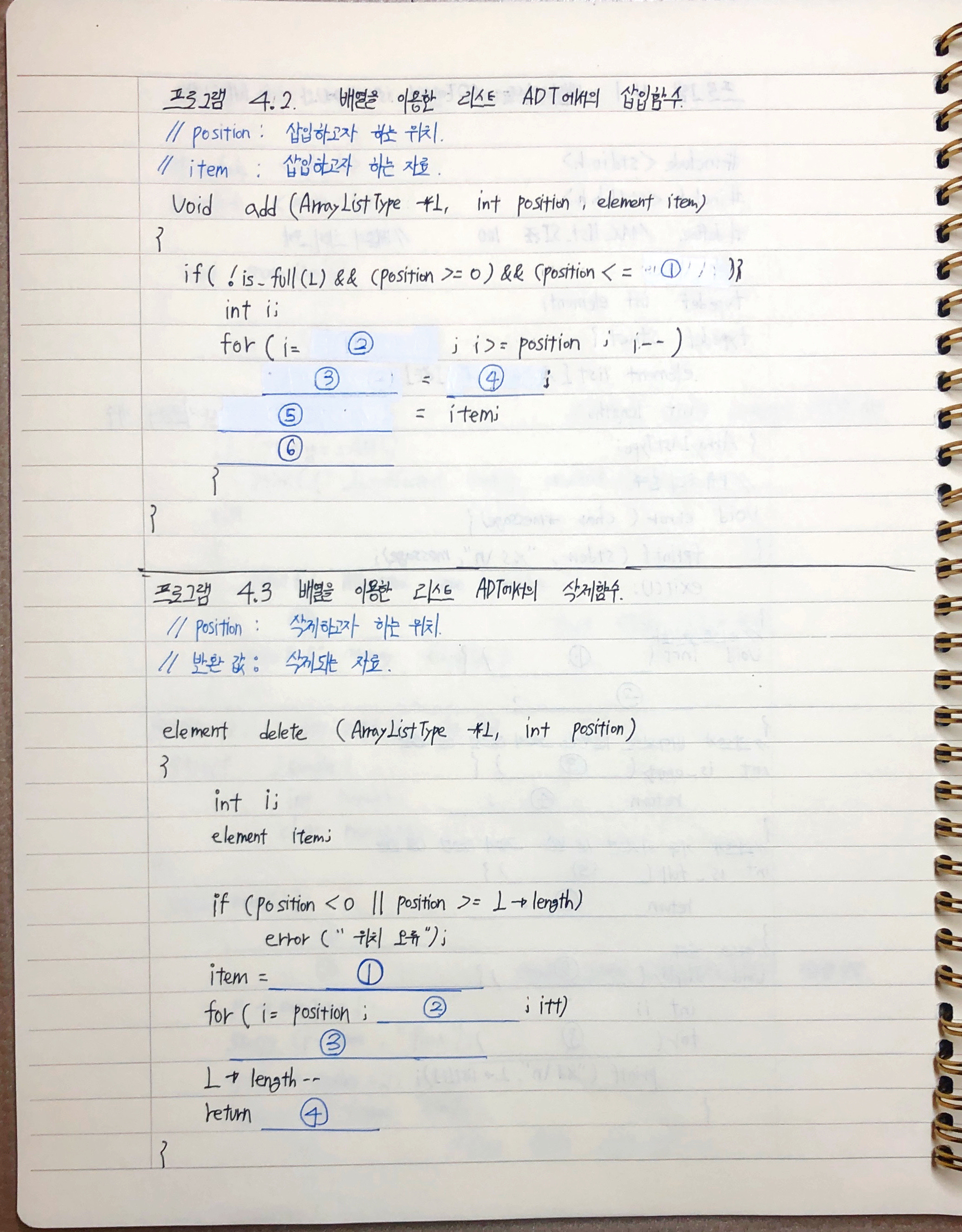 GitHub - LIKELIONMIN/DATA_STRUCTURE: C언어로 쉽게 풀어쓴 자료구조(천인국)
