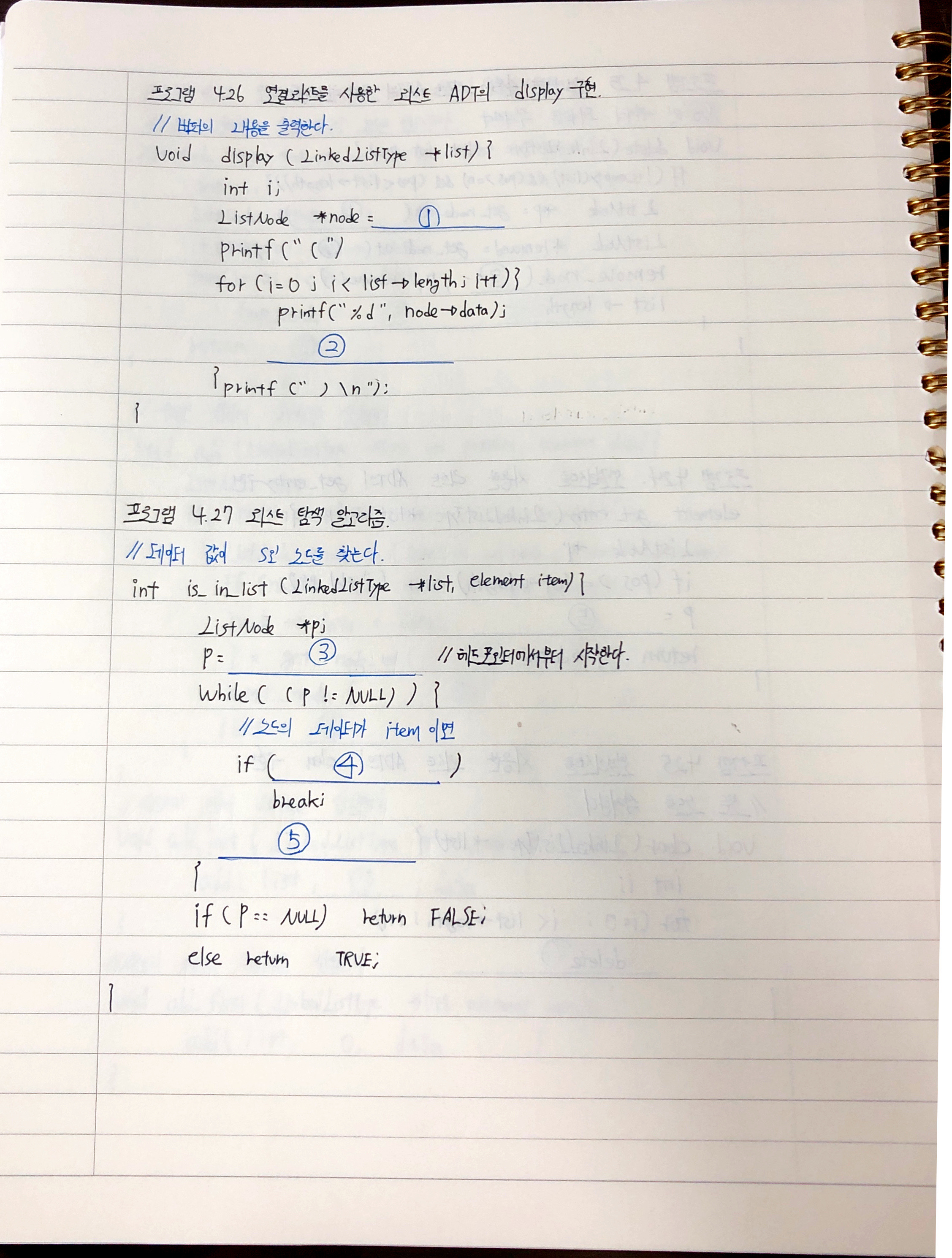 GitHub - LIKELIONMIN/DATA_STRUCTURE: C언어로 쉽게 풀어쓴 자료구조(천인국)