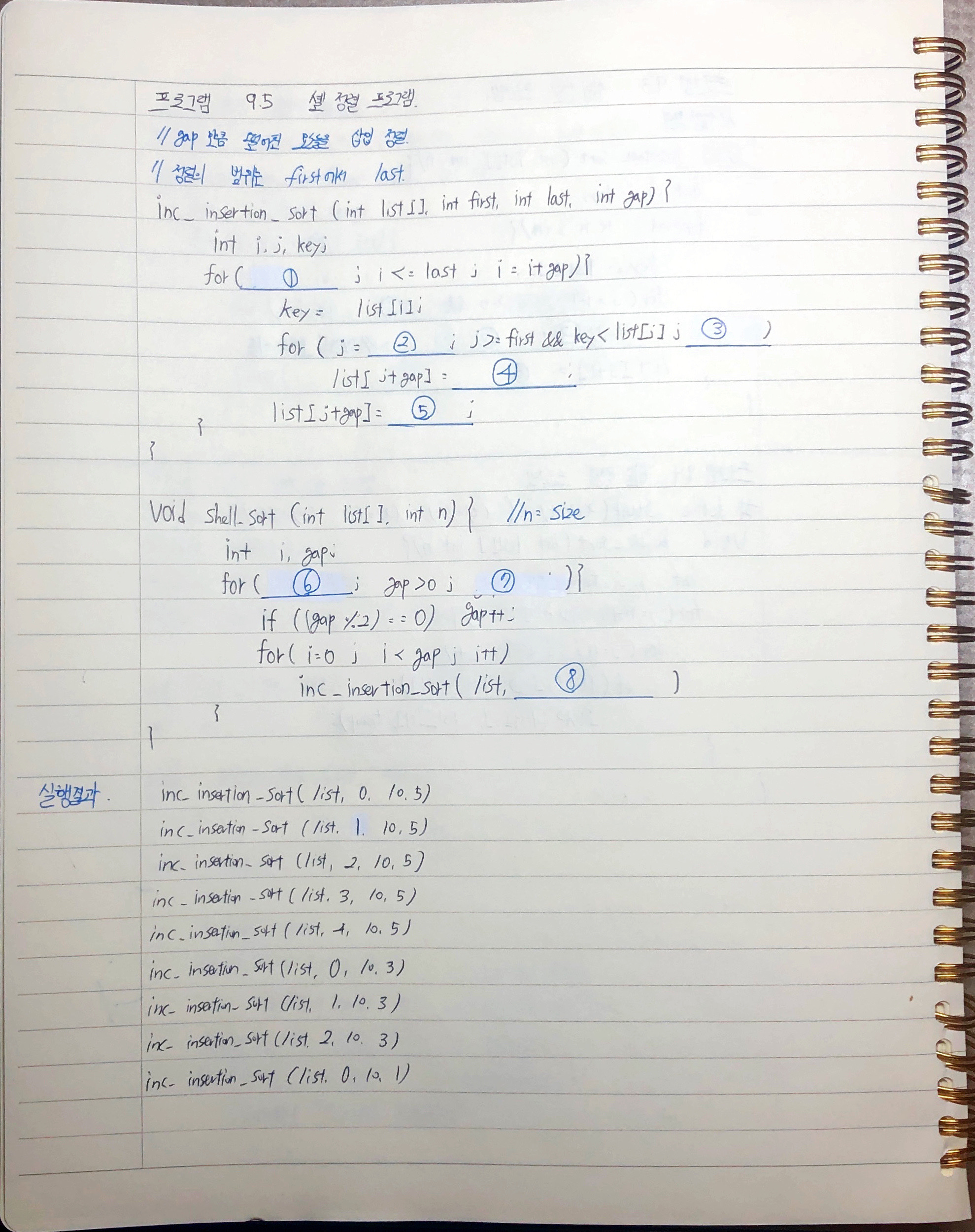 GitHub - LIKELIONMIN/DATA_STRUCTURE: C언어로 쉽게 풀어쓴 자료구조(천인국)