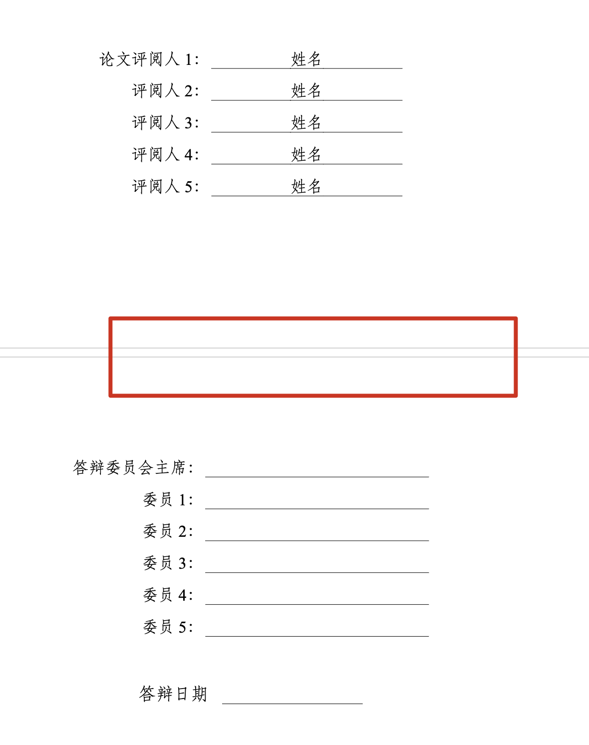 第二个封面页一页放不下 · Issue #211 · TheNetAdmin/zjuthesis · GitHub