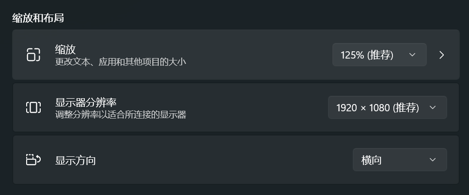 笔记本屏幕