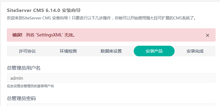 SiteServer CMS 6.14.0安装报错 · Issue #2297 · siteserver/cms · GitHub
