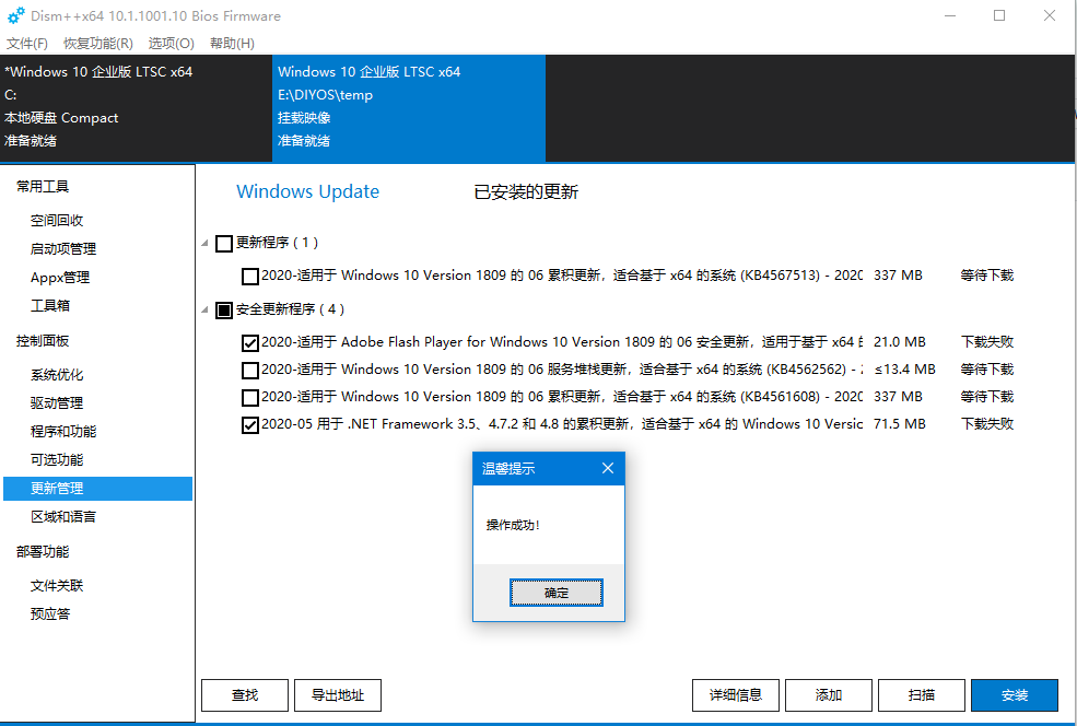 挂载的系统映像无法打补丁 · Issue #820 · Chuyu-Team/Dism-Multi-language · GitHub
