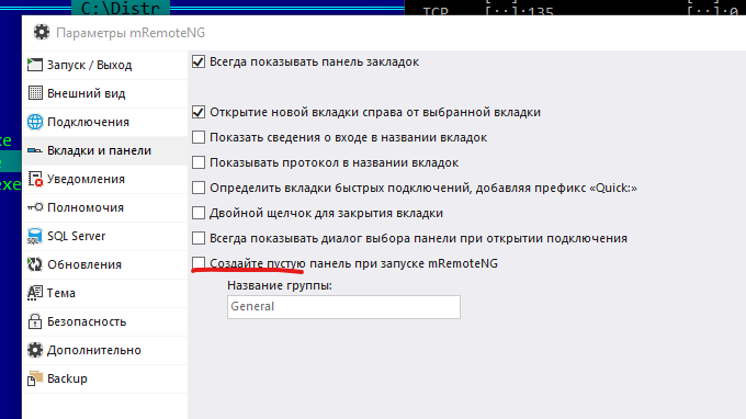 Error in Russian translation · Issue #2281 · mRemoteNG/mRemoteNG · GitHub