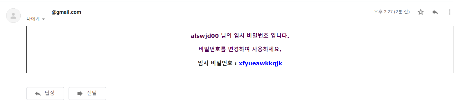 ๋ฉ์ผ