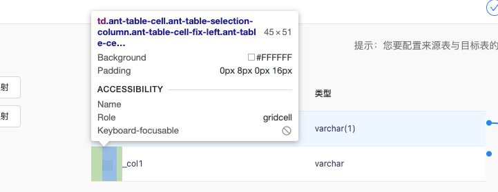UI-5.0 Table · Issue #147 · DTStack/ant-design-dtinsight-theme · GitHub