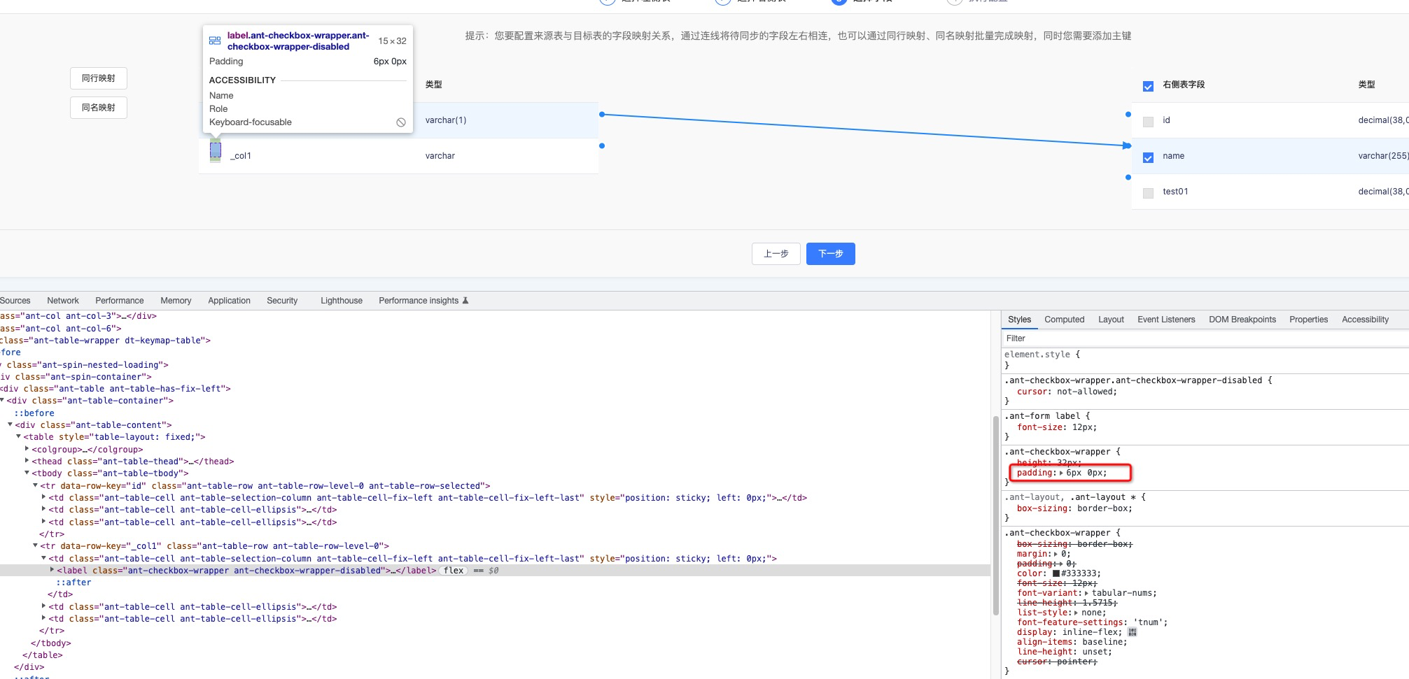 UI-5.0 Table · Issue #147 · DTStack/ant-design-dtinsight-theme · GitHub