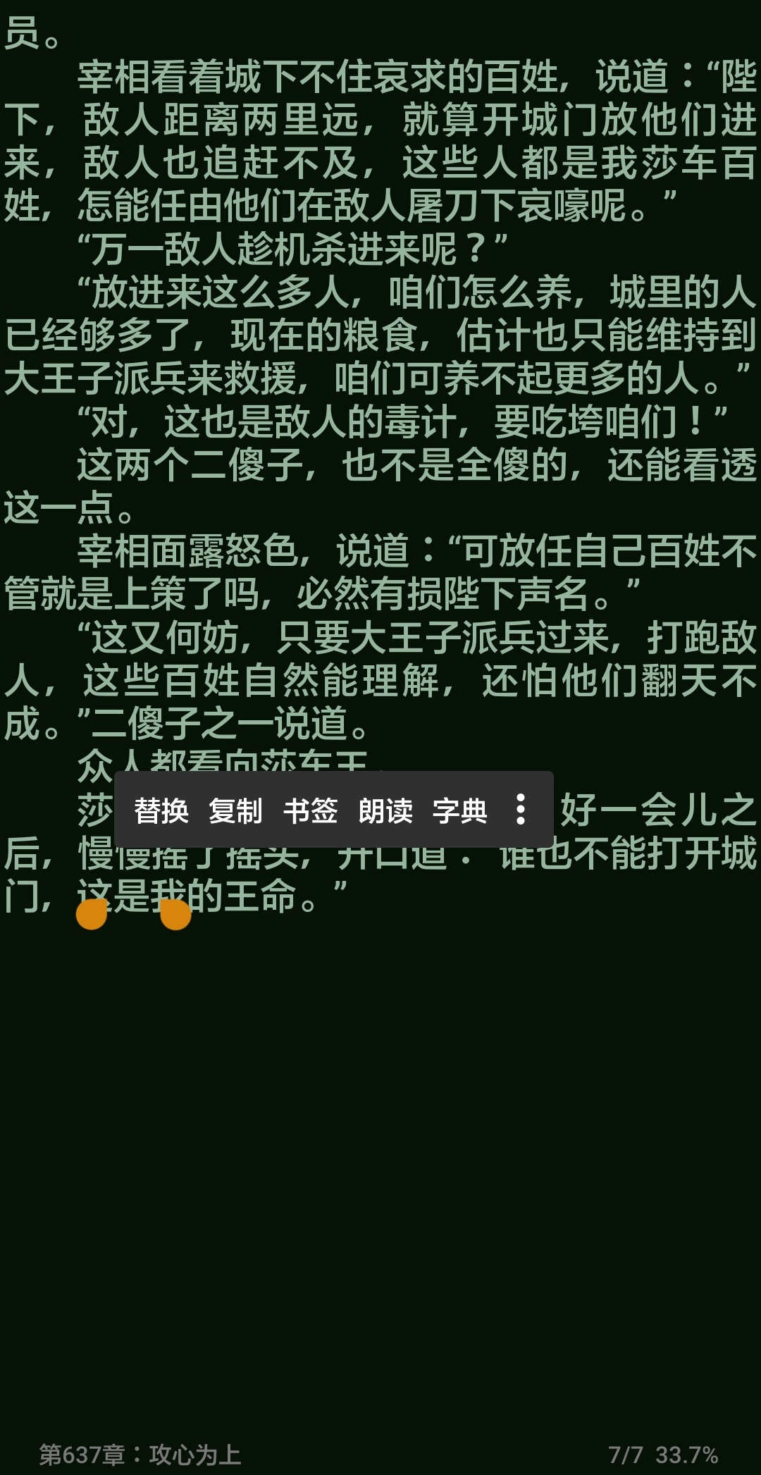 Screenshot_2022-06-12-03-08-27-192_io legado app release