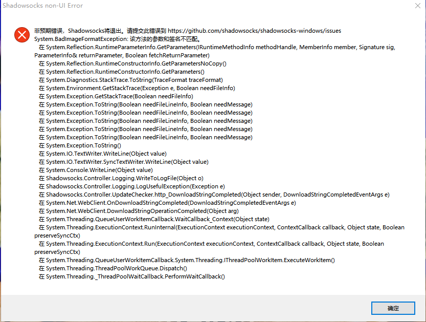 shadowsocks non-UI error · Issue #2152 · shadowsocks/shadowsocks ...