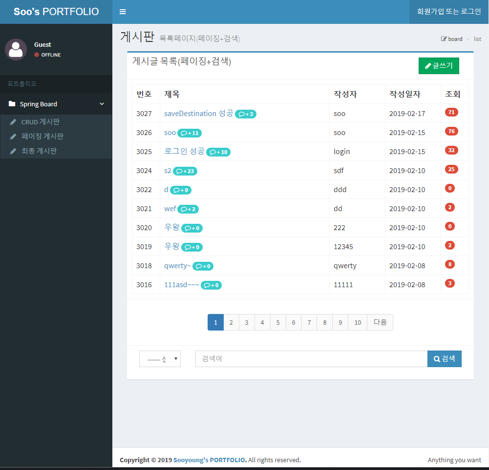 GitHub - soo-dev/SpringBoard: Board with Spring framwork - PORTFOLIO