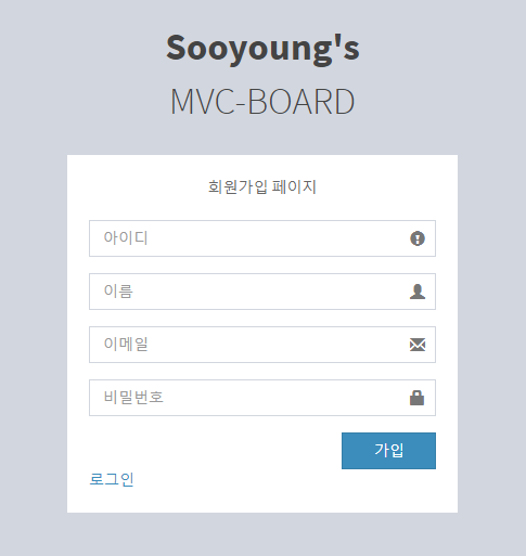 GitHub - soo-dev/SpringBoard: Board with Spring framwork - PORTFOLIO