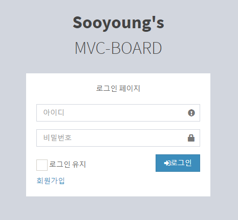 GitHub - soo-dev/SpringBoard: Board with Spring framwork - PORTFOLIO