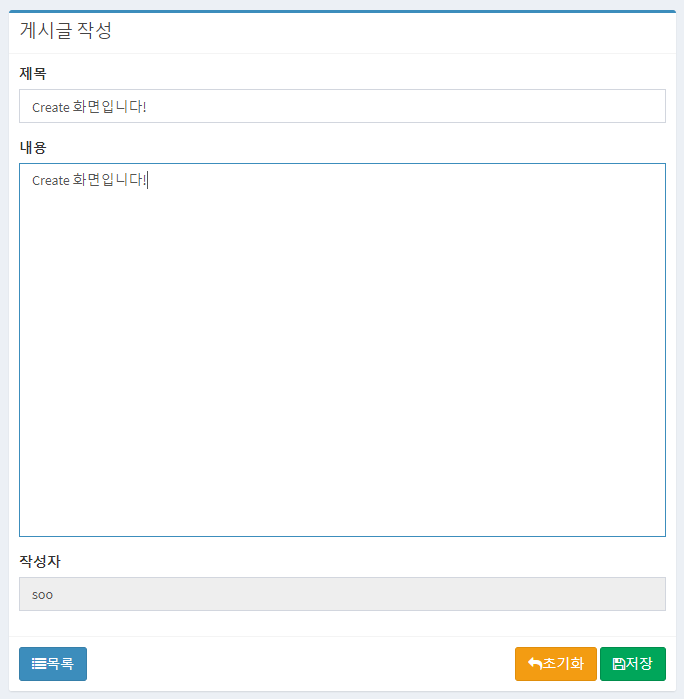 GitHub - soo-dev/SpringBoard: Board with Spring framwork - PORTFOLIO