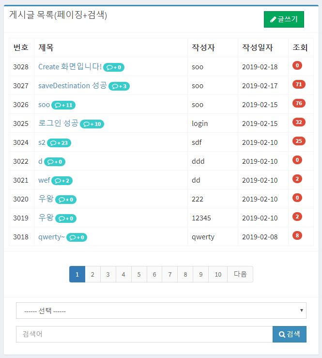 GitHub - soo-dev/SpringBoard: Board with Spring framwork - PORTFOLIO