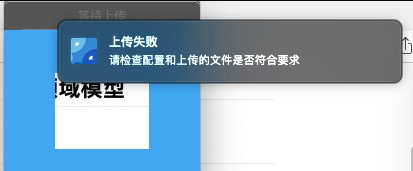 2.1.2版本，Mac下剪贴板无法上传 · Issue #293 · Molunerfinn/PicGo · GitHub