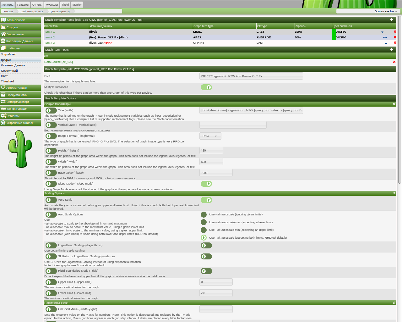 Data Source and data from OID different · Issue #2867 · Cacti/cacti ...